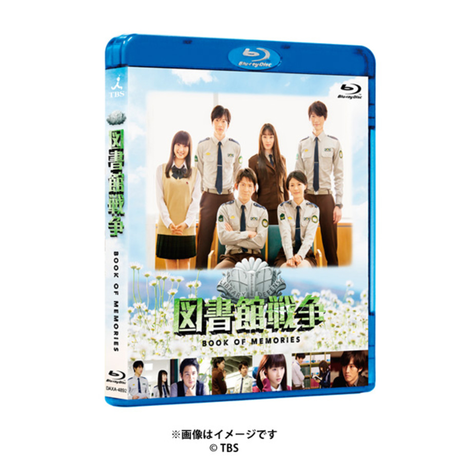 図書館戦争 Book Of Memories Blu Ray ｔｂｓショッピング