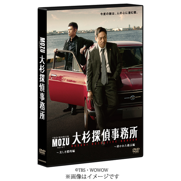 CD・DVD・ブルーレイMOZU/劇場版/大杉探偵事務所/Blu-ray/特典セット 