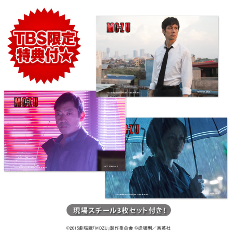 劇場版mozu Blu Ray Tbsオリジナル特典付き ｔｂｓショッピング