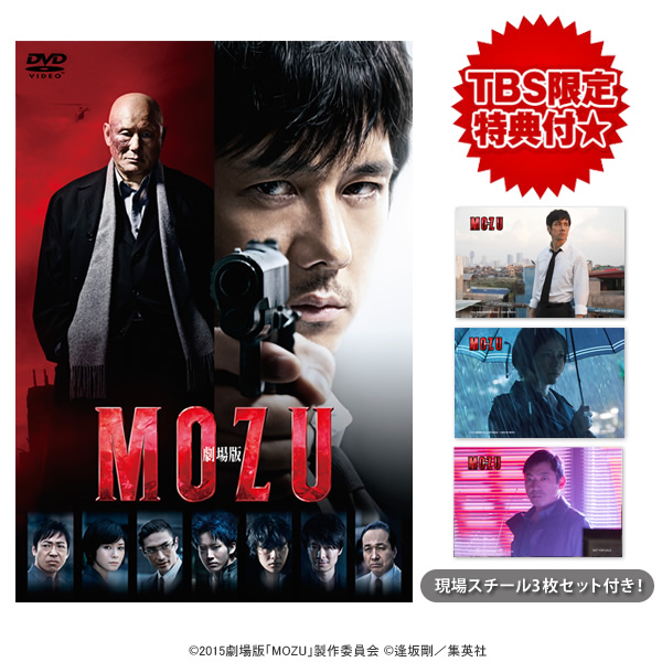 MOZU【season1+2+劇場版】DVD 全10巻 セット - TVドラマ