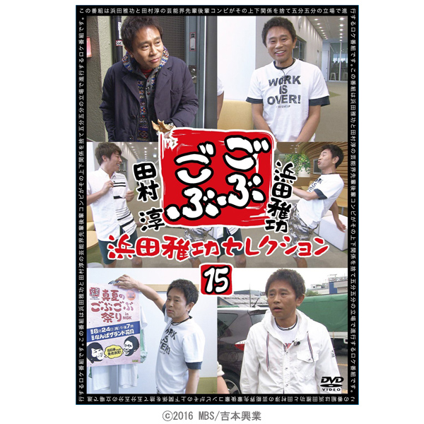 DVD  ごぶごぶ セレクション 32巻 全巻 レンタル Amazon.co.jp: ごぶごぶBOX2 [DVD] : 浜田雅功, 東野幸治: DVD