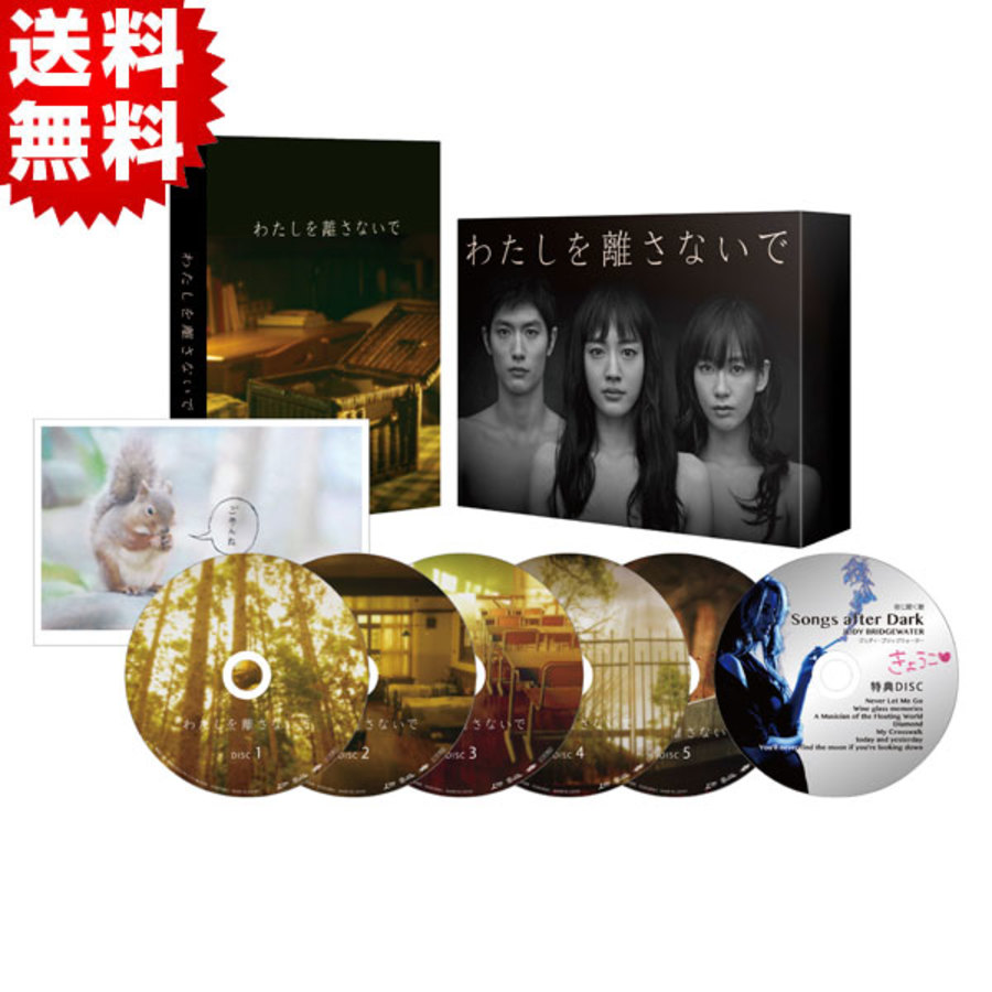新着商品 わたしを離さないで DVD-BOX〈6枚組〉 日本映画 - education