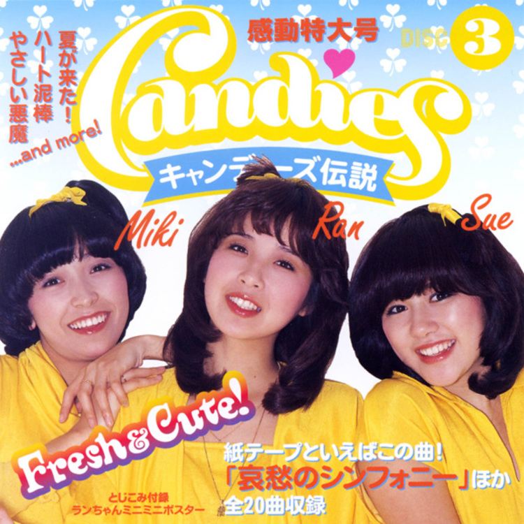 キャンディーズ - レコード