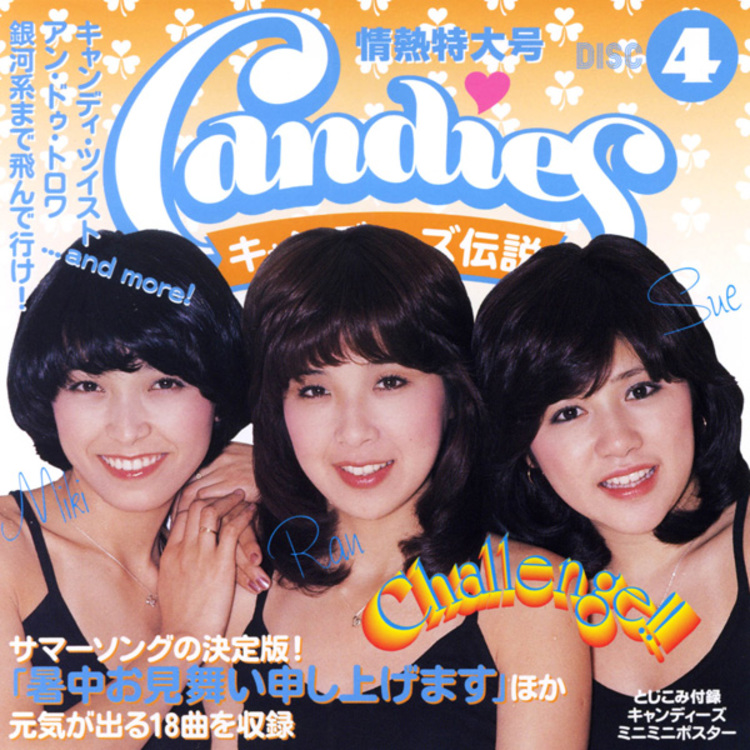 キャンディーズ/CANDIES FOREVER／フォーエバー/引退・解散コンサート/DVD/伊藤蘭・田中好子・藤村美樹/70