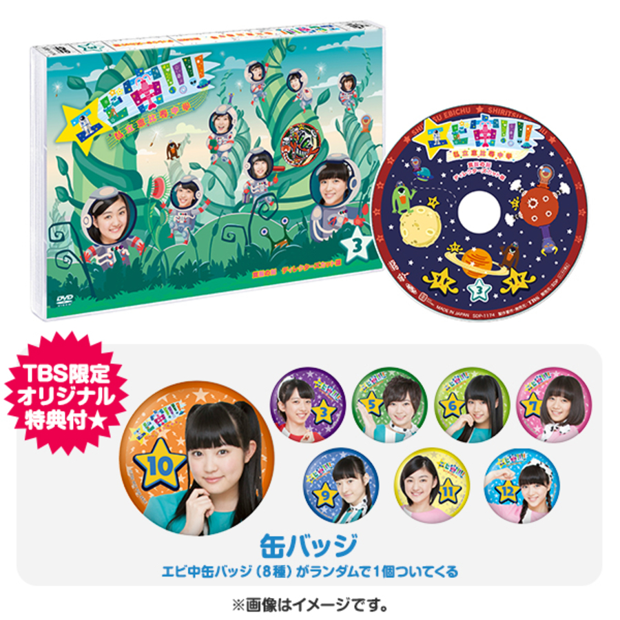 【新品未開封】私立恵比寿中学/エビ宙!!!!～覚醒の刻 ディレクターズカット版 私立恵比寿中学 エビ宙!!!!〜覚醒の刻 ディレクターズカット版