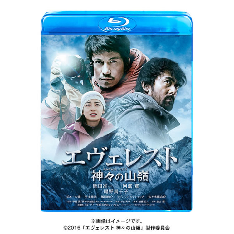 エヴェレスト神々の山嶺／通常版／Blu-ray | TBSショッピング