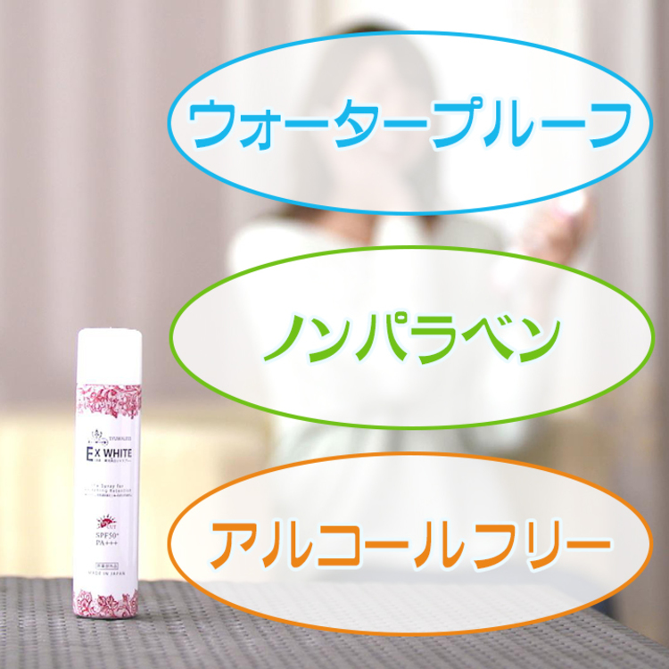 Exホワイト薬用美白uvスプレー 1本 ｔｂｓショッピング