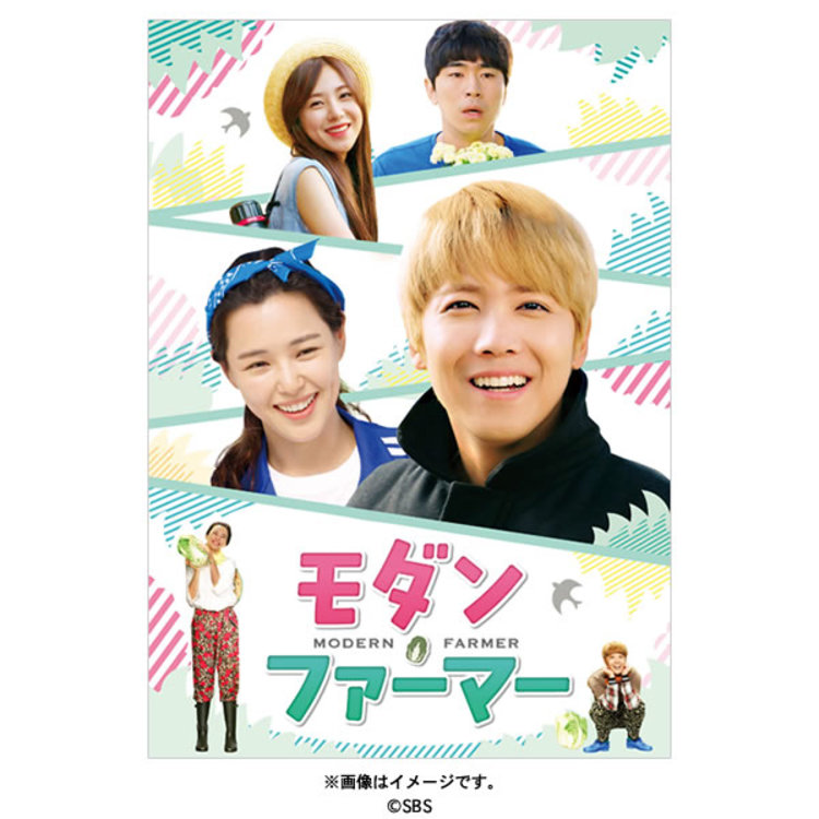 モダン・ファーマー DVD-BOX1 (品)　(shin
