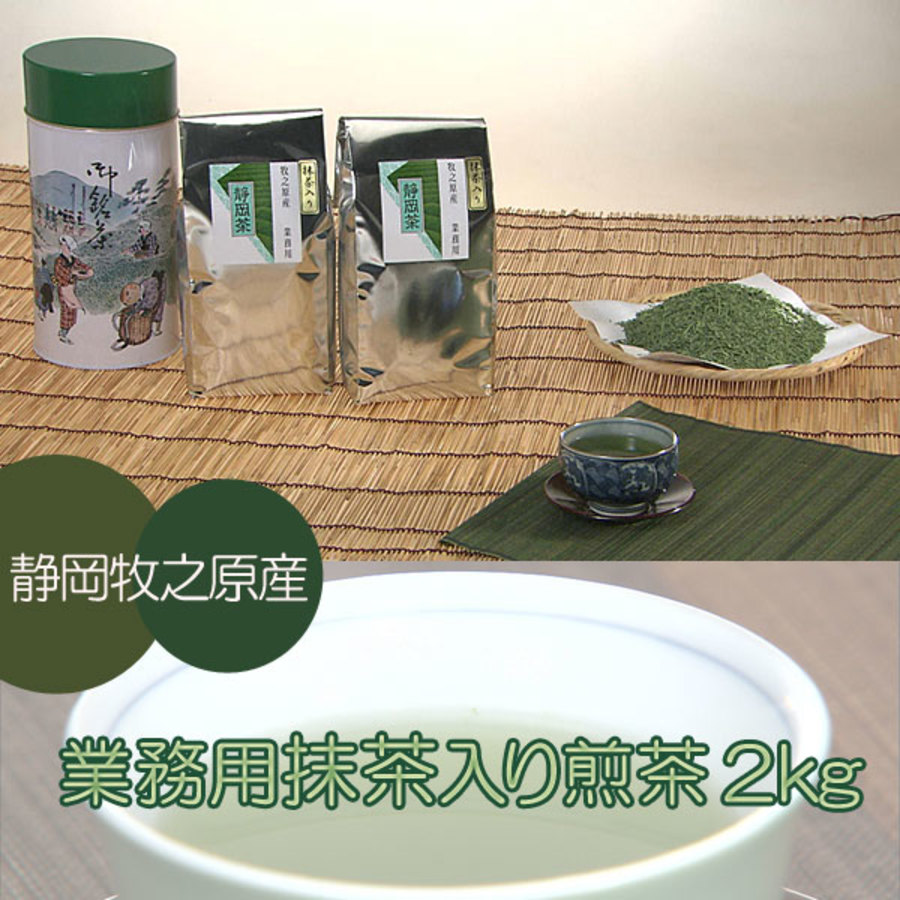 静岡牧之原産 業務用抹茶入り煎茶 2kg&茶筒セット | ＴＢＳショッピング