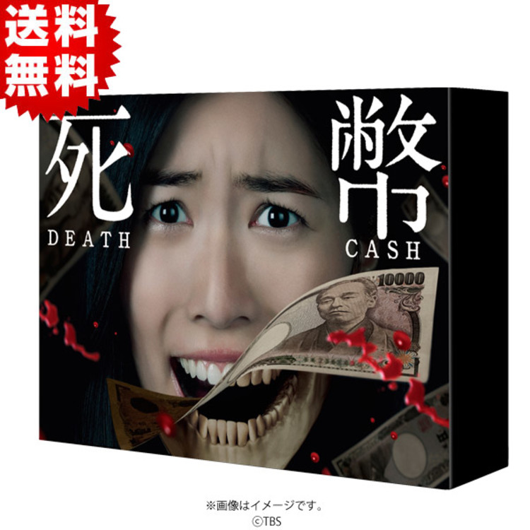 激安挑戦！！ 死幣−DEATH TBS | BOX（送料無料・3枚組） CASH−／Blu-ray その他