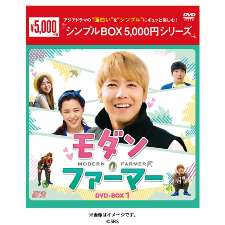 モダン・ファーマー／DVD-BOX1／シンプルBOX5,000円シリーズ（5枚組