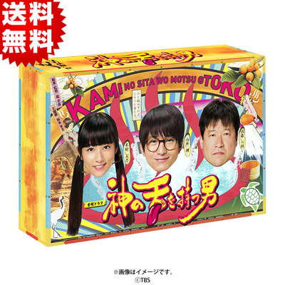 Amazon.co.jp: 神の舌を持つ男 DVD－BOX／向井理,木村文乃