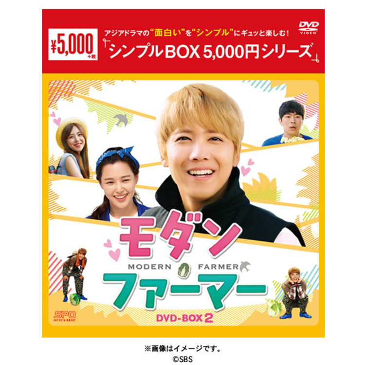 モダン・ファーマー／DVD-BOX2／シンプルBOX5