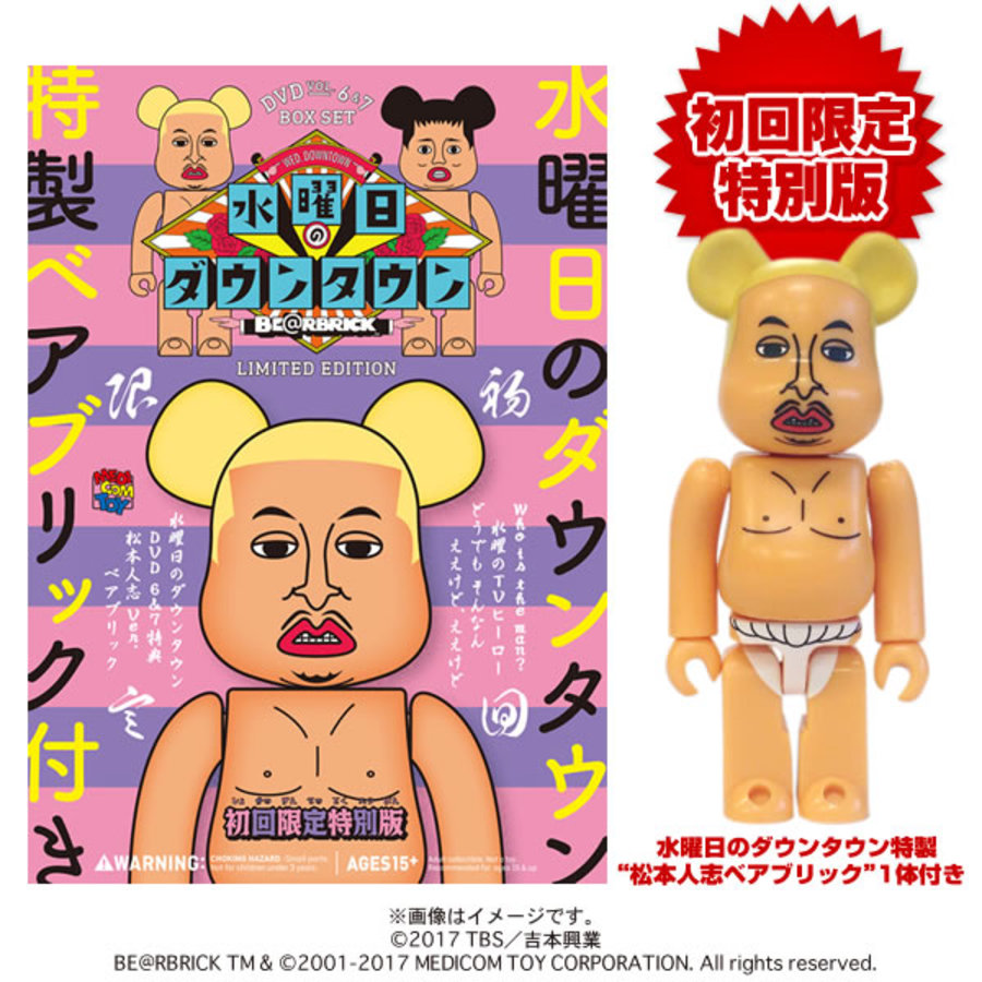 ベアブリック be@rbrick エル・チキンライス ダウンタウン 松本人志 