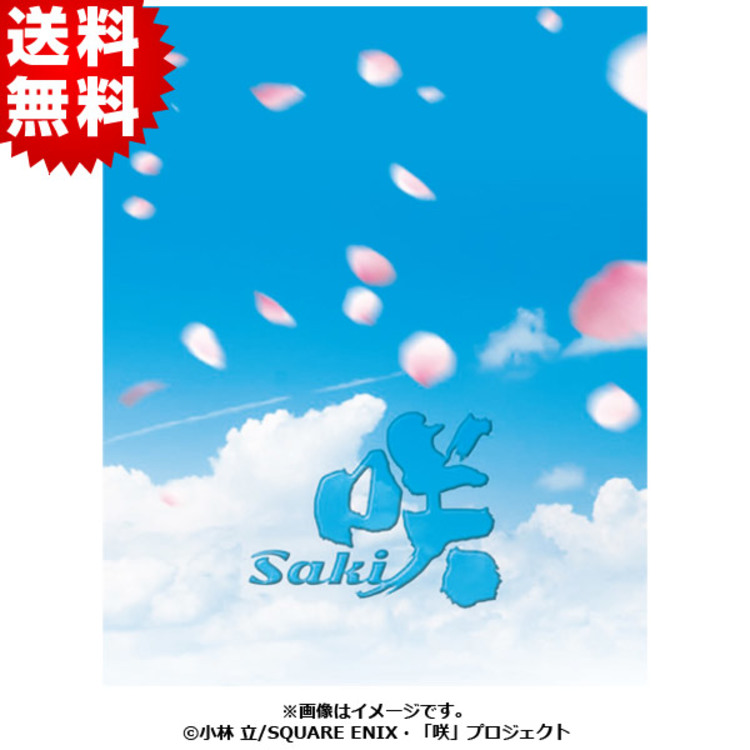 咲−Saki−／豪華版／Blu-ray（送料無料・3枚組） | ＴＢＳショッピング