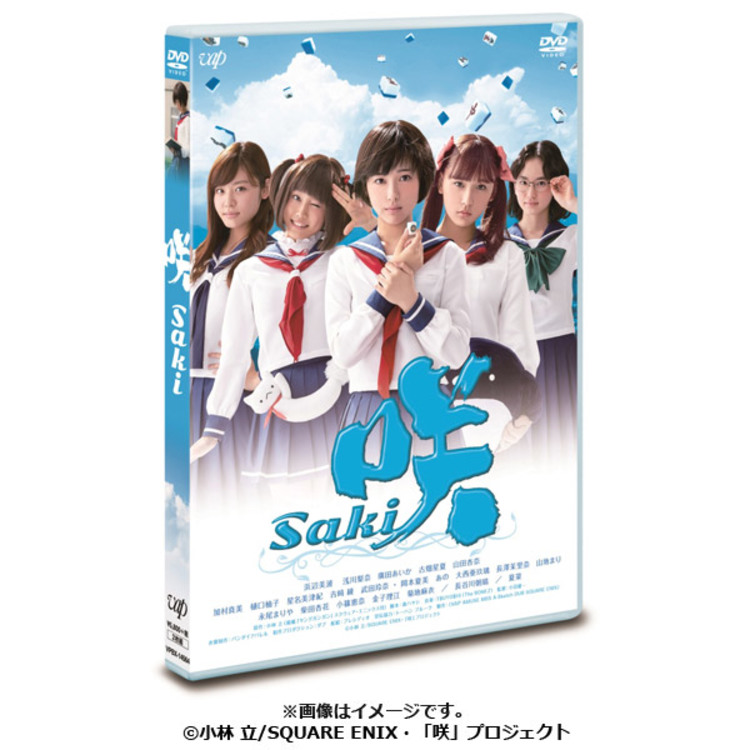 咲−Saki−／通常版／DVD（2枚組） | ＴＢＳショッピング