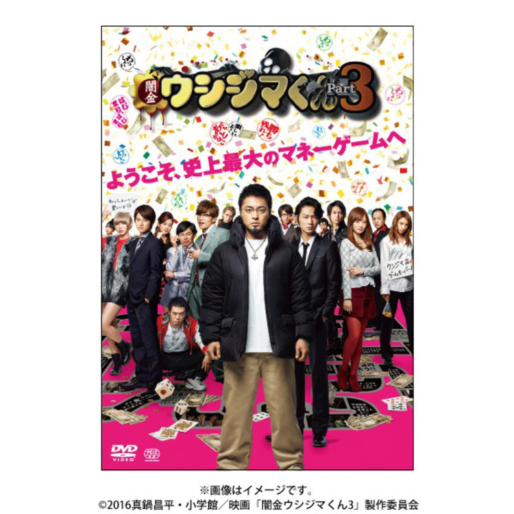 即決ＤＶＤ】闇金ウシジマくん SEASON1,2,3＆スピンオフ＆dビデオスぺ 