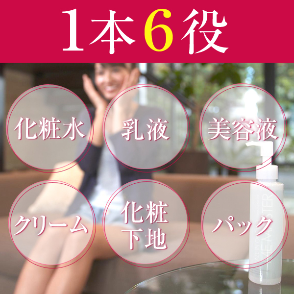 1本6役のエイジングケア※クリーム