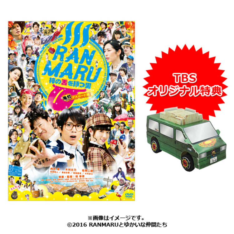 DVD 神の舌を持つ男 DVD-BOX 向井理・木村文乃・佐藤二朗 ケース