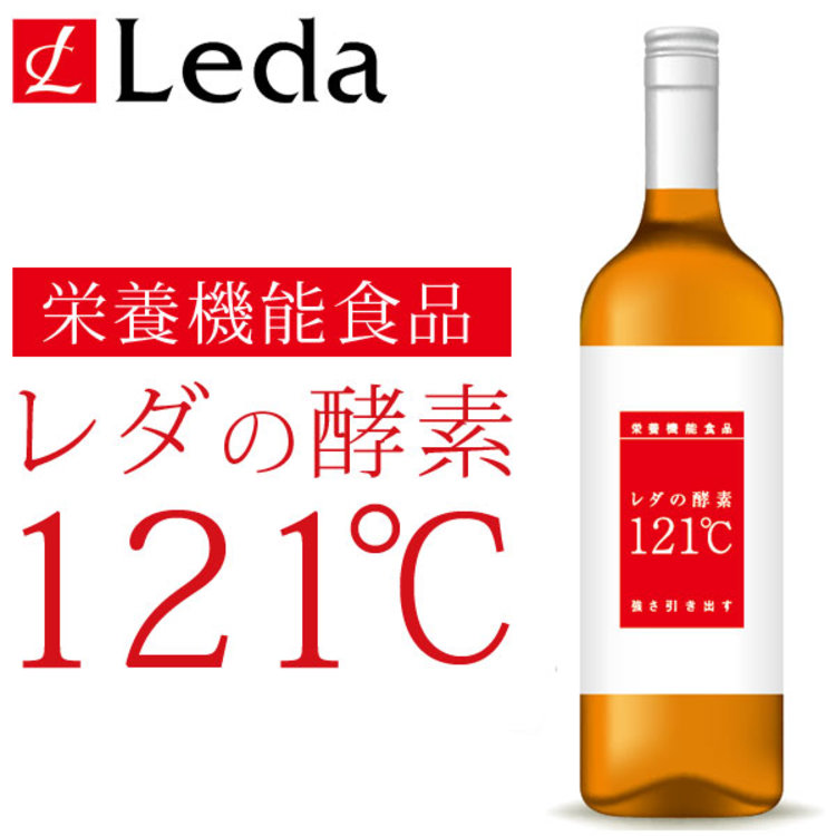 恵みの時 レダの酵素121°C 酵素 2本 エンザミン 美容 腸活 ダイエット