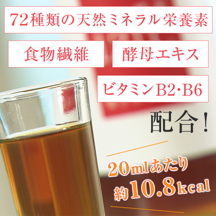 栄養機能食品 レダの酵素121℃／600ml | ＴＢＳショッピング