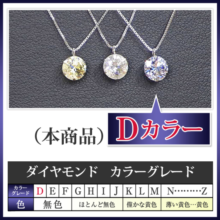 特別価格】プラチナ0.6ctダイヤ一粒石ペンダント（Dカラー） | ＴＢＳショッピング