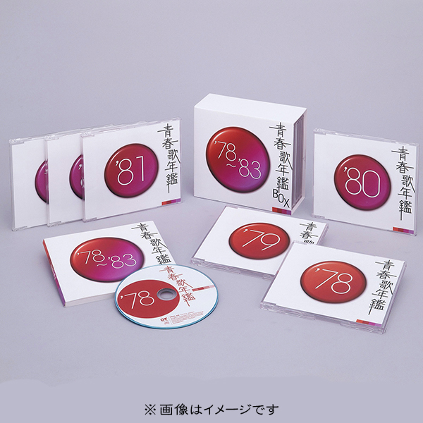 青春歌年鑑BOX '78～'83／CD-BOX（6枚組） | ＴＢＳショッピング