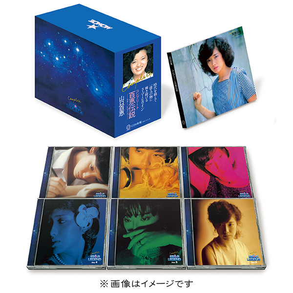山口百恵 コンプリート百恵伝説／CD-BOX（6枚組） | ＴＢＳ 