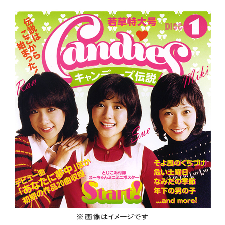 キャンディーズ伝説／CD-BOX（5枚組） | ＴＢＳショッピング