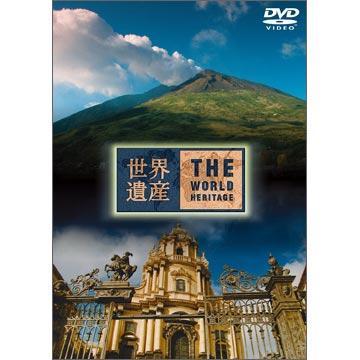 世界遺産 イタリア 1：未開封DVD