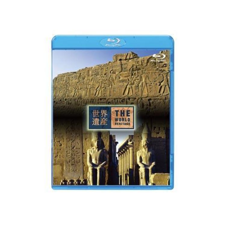 世界遺産／エジプト編 ／古代都市テーベとその墓地遺跡 I・II／Blu-ray Disc | ＴＢＳショッピング