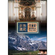 世界遺産 スイス編 [DVD] 世界遺産 スイス編 新品DVD・ブルーレイ | ブックオフ公式
