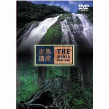 世界自然遺産 1「北アメリカ」 [DVD] o7r6kf1 World's Greatest Views] 13 World Heritage Sites You Must See