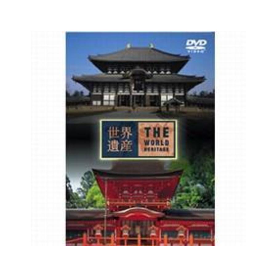 世界遺産 日本編2 古都奈良の文化財i Ii Dvd ｔｂｓショッピング
