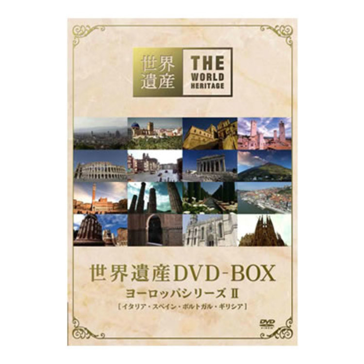 世界遺産 ヨーロッパシリーズ Ii Dvd Box 4枚組 ｔｂｓショッピング