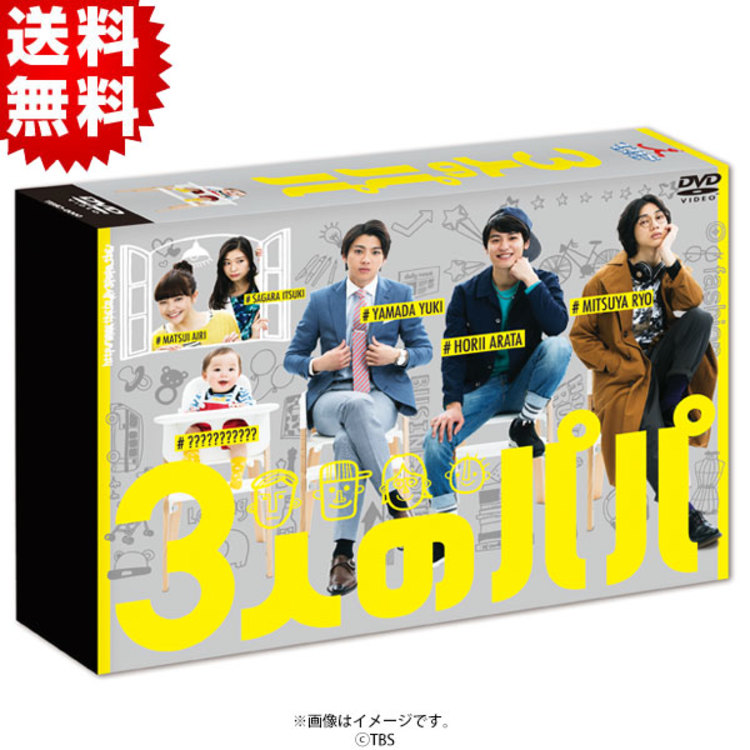 3人のパパ／DVD-BOX（送料無料・3枚組） | ＴＢＳショッピング