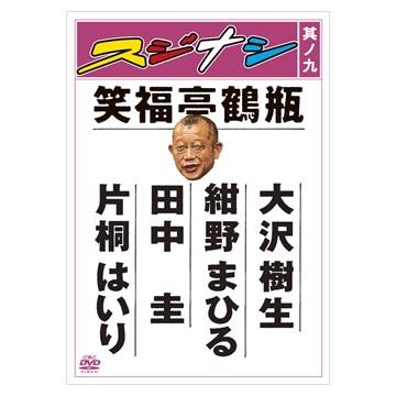 (未使用･未開封品)　スジナシ 其ノ一 [DVD] og8985z Amazon.co.jp: スジナシ 其ノ一 [DVD] : 笑福亭鶴瓶, 阿部サダヲ, 上野