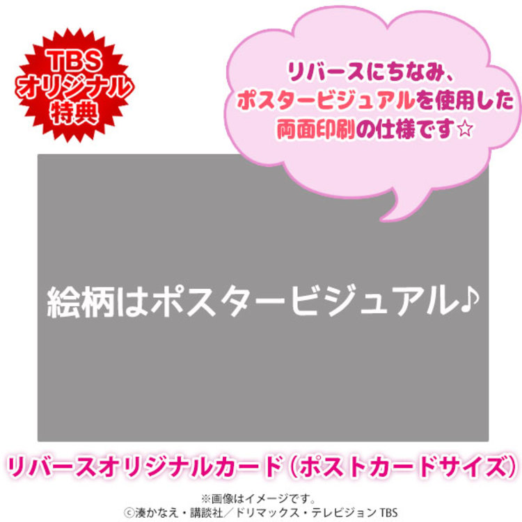 リバース／Blu-ray BOX（TBSオリジナル2大セット特典付き・送料無料・6 