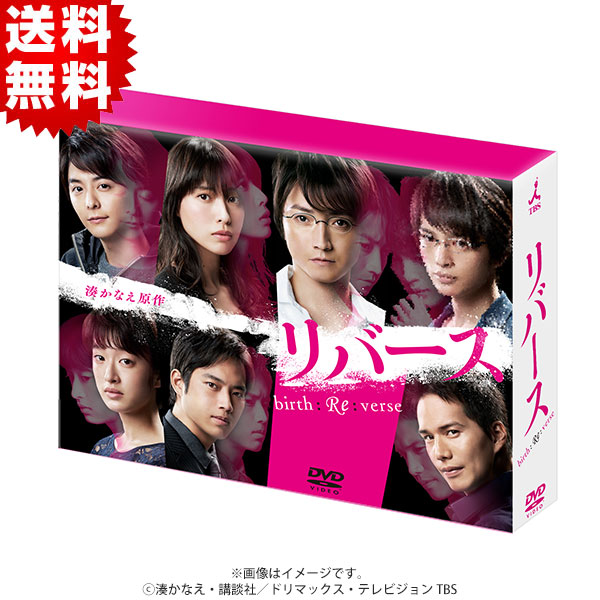 リバース／DVD-BOX（送料無料・6枚組） | ＴＢＳショッピング