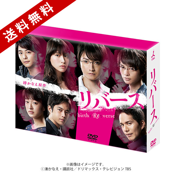 リバース　DVD-BOX〈6枚組〉 リバース／DVD-BOX（送料無料・6枚組） | TBSショッピング