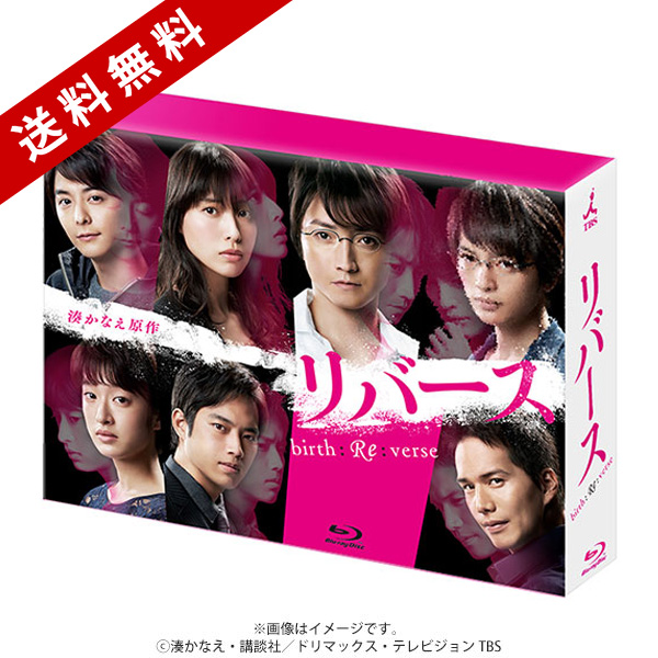 リバース Blu-ray BOX〈6枚組〉 リバース／Blu-ray BOX（送料無料・6枚組） | TBSショッピング