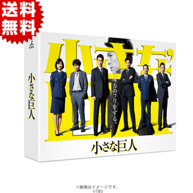 小さな巨人／DVD-BOX（送料無料・6枚組） | ＴＢＳショッピング