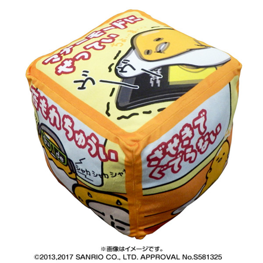 ぐでたま ぐでぐでマナー キューブクッション ｔｂｓショッピング