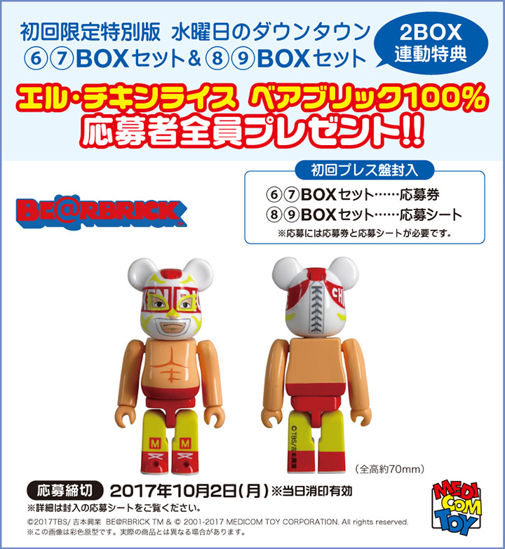 be@rbrick ダウンタウン エルチキンライス ベアブリック 100% | www ...