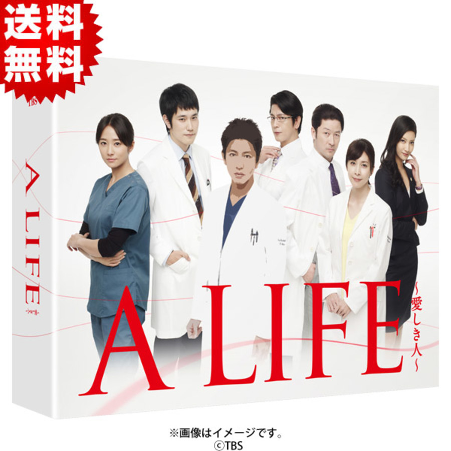 A LIFE〜愛しき人〜／DVD-BOX（送料無料・6枚組） | ＴＢＳショッピング