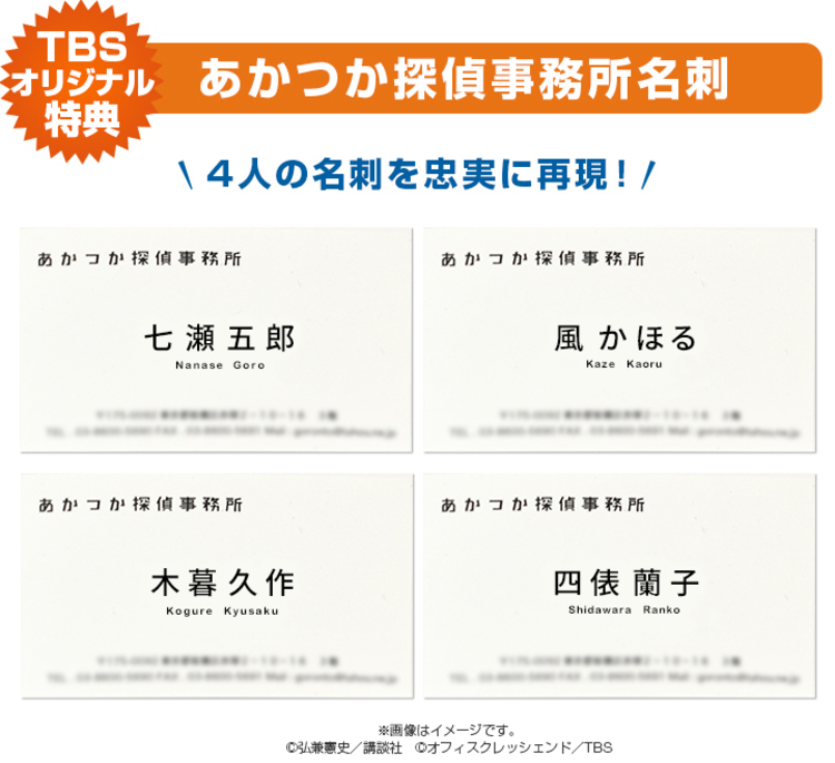ハロー張りネズミ／Blu-ray BOX（TBSオリジナル特典付き・送料無料・4
