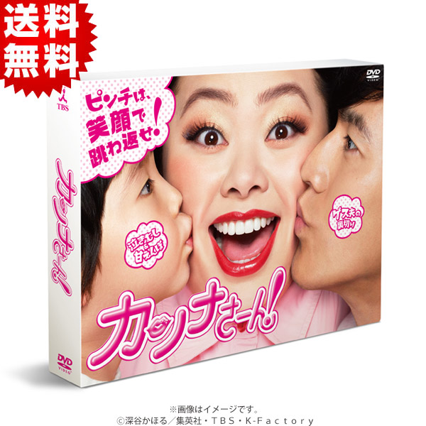 カンナさーん! DVD☆全話セット☆渡辺直美さん主演ドラマ