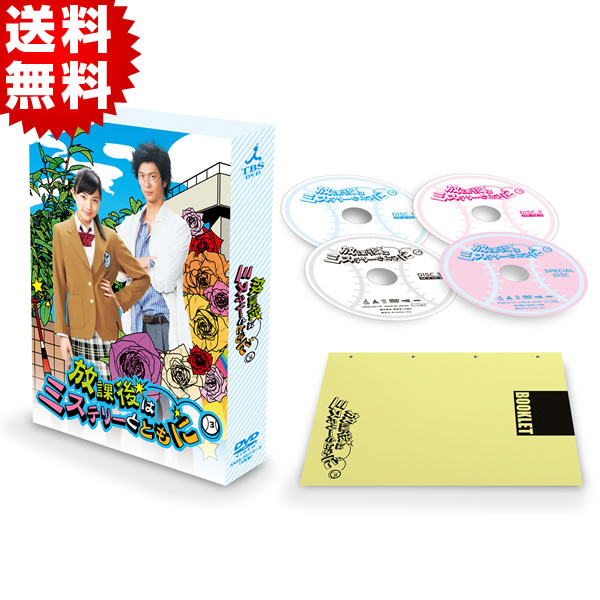 サバイバル・ウェディング DVD-BOX〈6枚組〉