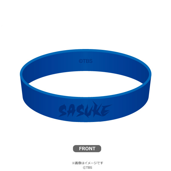 Tbs限定 Sasuke 17 秋 シリコンバンド ｔｂｓショッピング
