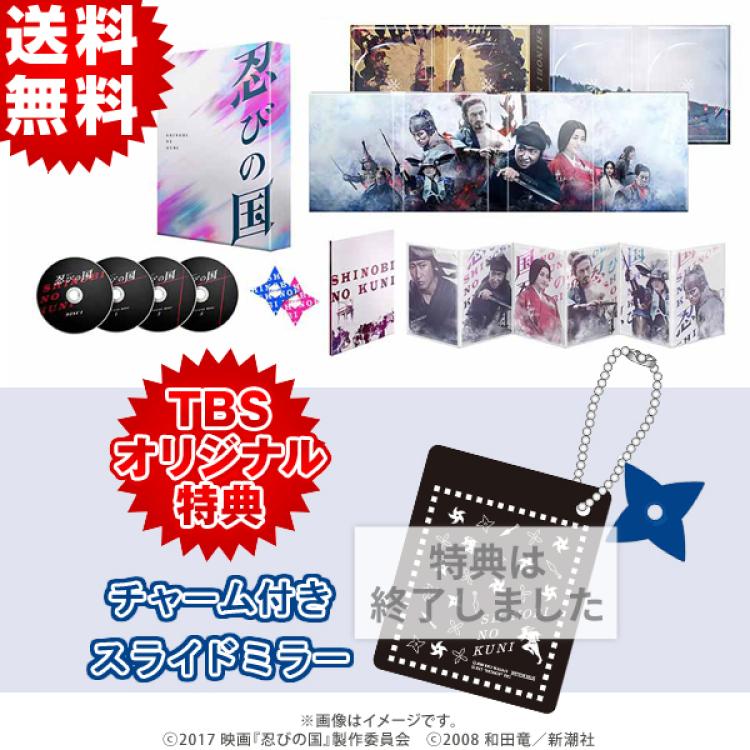 『ARASHI ARCHIVES コレクション』第2弾;大野智 忍びの国 セット 忍びの国 嵐 大野智 非売品 - メルカリ